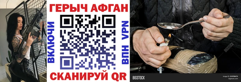 Героин герыч  Северобайкальск 