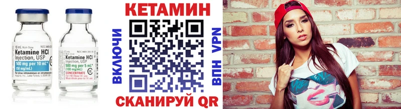 КЕТАМИН ketamine Северобайкальск