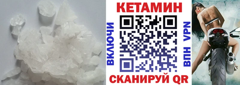 Кетамин VHQ  нарко площадка какой сайт  Северобайкальск  купить  