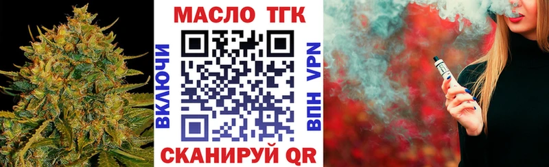 Дистиллят ТГК концентрат  закладки  Северобайкальск 